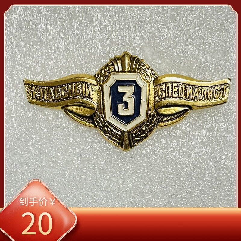 Fidelity Original Products Russian Grade Badge Aluminum