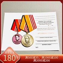 The Russian Russian Army Alexander Medal is awarded to the military music Official