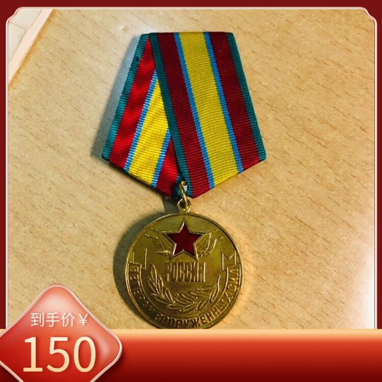 Fidelity Original Russian Russian Russian military aggression Awarts Medal of the Soviet Union Order of the Soviet Union Medal of the Soviet Union