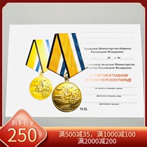The Russian Russian Army participated in the maritime review medal and awarded the official official