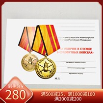 Russian Russian Army Outstanding Army Medal Original Badge Medal