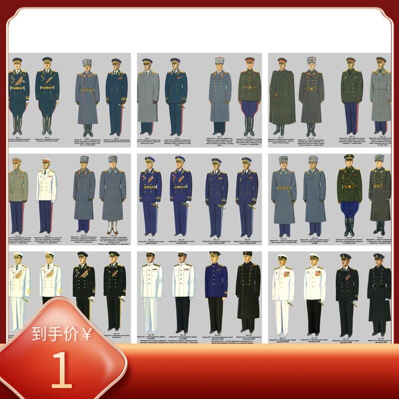 Fidelity Original Non - selling Soviet Soviet Army 1955 Regulation M55 Ordinance for learning exchanges only