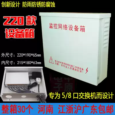 Metal 220 waterproof box 5 80 switch waterproof box Power supply network weak current equipment Outdoor waterproof box