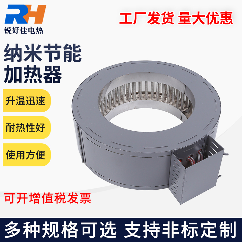 Nano Energy-Saving Heater Far-Infrared Nano Electric Heating Coil Heating Ring Extruder Environmentally Friendly High Power Nano Energy-Saving Heater Far-Infrared Nano Electric Heating Coil Heating Ring Extruder Environmentally Friendly High Power