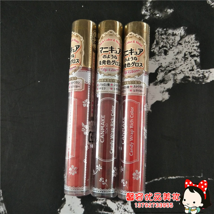 Nhật Bản CANMAKE / Ida màu sắc cao để giữ màu son bóng Môi son bóng hạn chế màu mọng 4 lựa chọn - Son bóng / Liquid Rouge 	son bóng the balm	