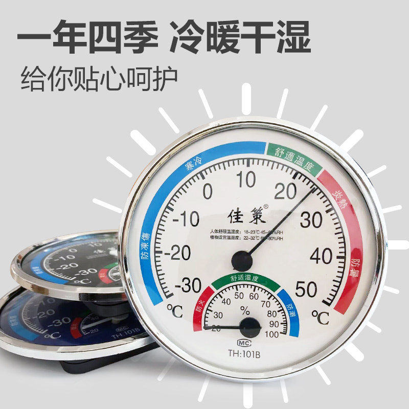 温度计家用室内室外挂式温度湿度计挂墙温湿度计大棚养殖鸡场猪厂