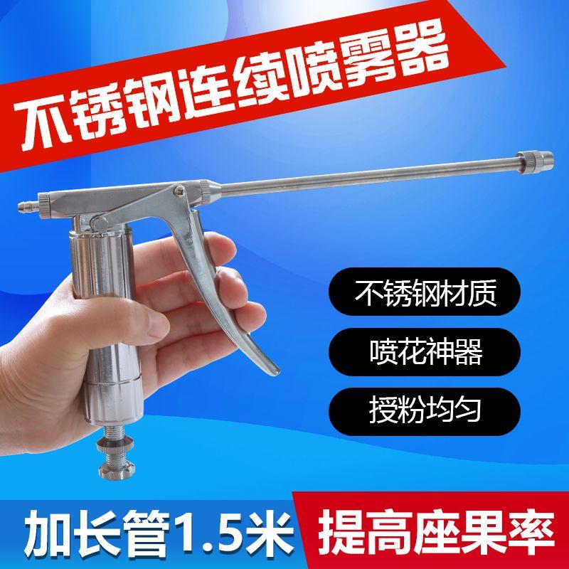 加长连续喷雾器蔬菜喷花菌丝接种喷雾细腻点花喷花果蔬通用注射器