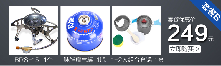 Bếp lò ngoài trời BRS-15 chia bếp ngoài trời bếp gas di động bếp dã ngoại bếp lò cắm trại - Bếp lò / bộ đồ ăn / đồ nướng dã ngoại bếp ga mini hồng ngoại