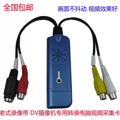 Old video recorder DV Tape Transcription computer storage USB Port video acquisition card machine box vcd recording and saving