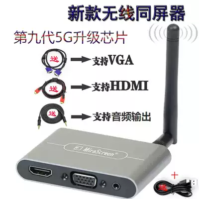 Wireless vga same screen mobile phone with projector 4K HD hdmi computer projection monitor AV vintage TV