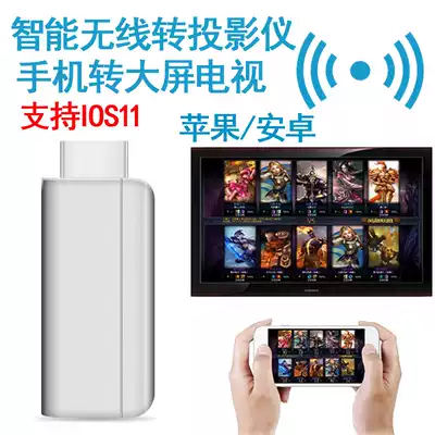 Wireless same Screen 2 4gwifi Android screen mobile phone connection TV projector HD display conversion