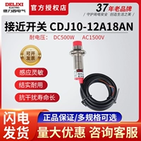 德力西 Рядом с переключателем CDJ10-I2A18AN NPN Чанг (LJ18A3-8-Z/BX) M18 M18