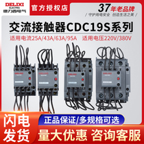 Delixi CJ19 switching capacitor contactor CDC9 CDC19S-95 63 21E 43 32 25 380V