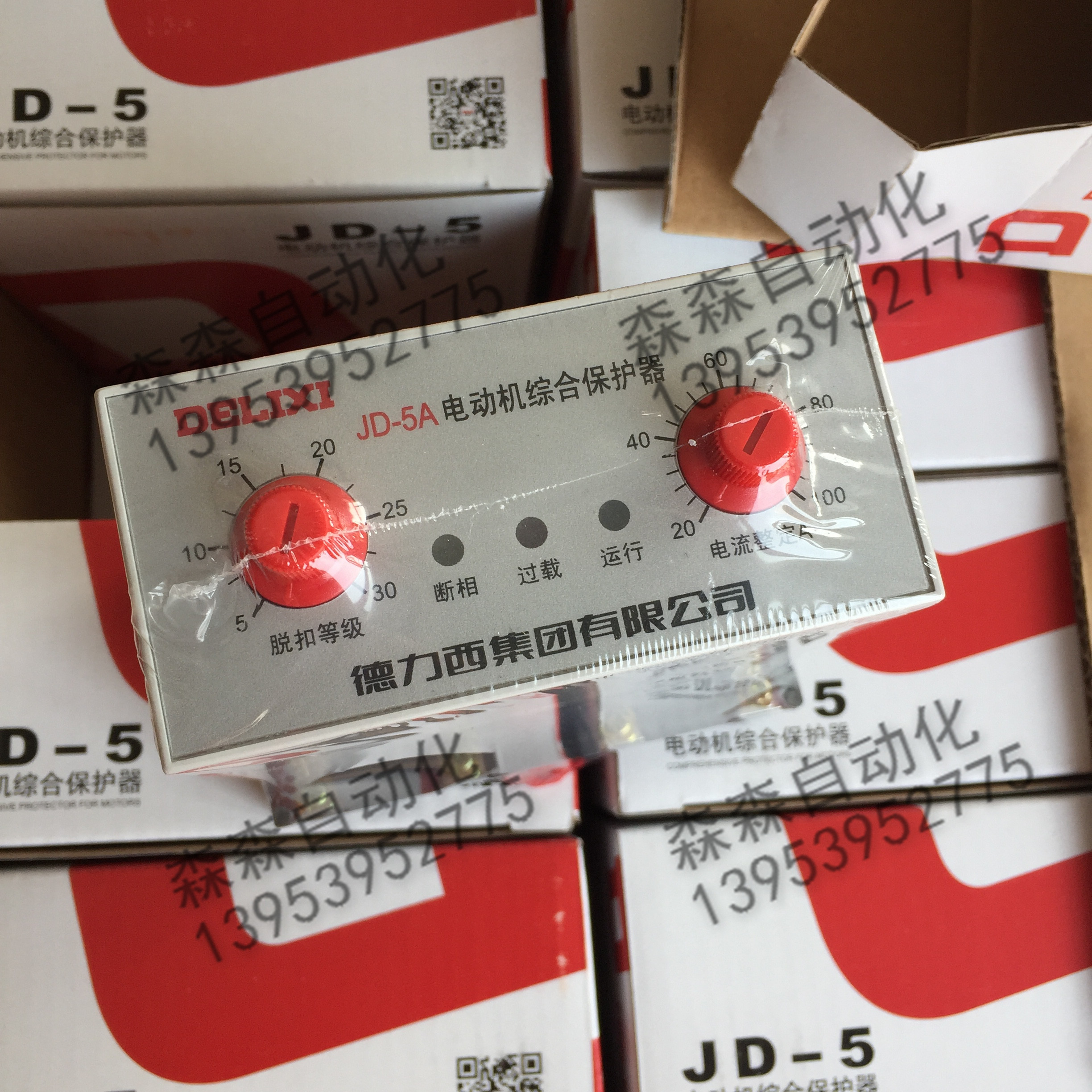 Delixi Motor Protector Motor Comprehensive Protector JD-5A Electric Protection 20-100A Household AC220V