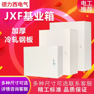 JXF foundation box Indoor shopping mall distribution box Household concealed meter monitoring box Electronic control box Control box Power cabinet