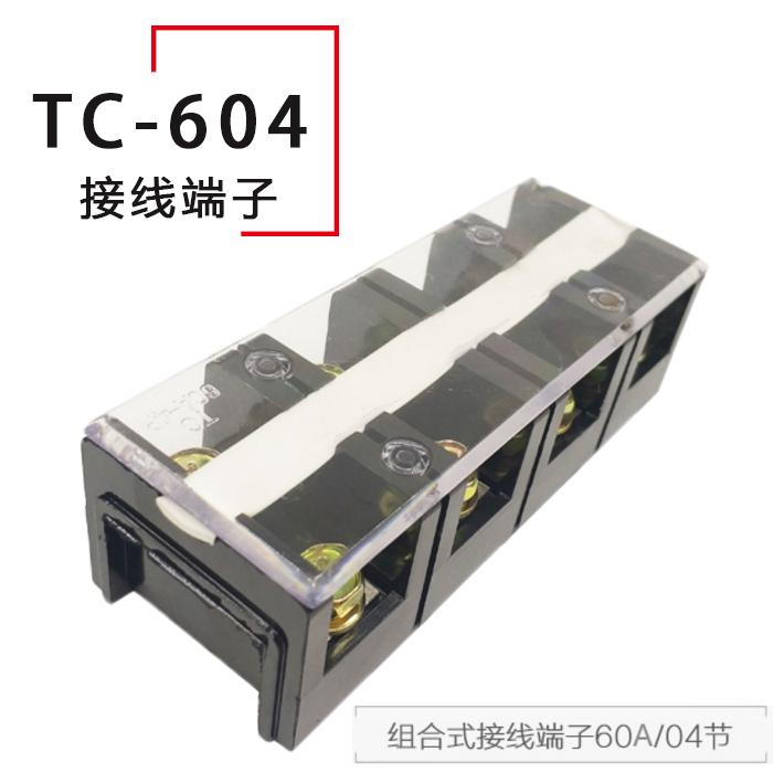 TC-604 Terminal Terminal Terminal Block Combined Wire Distribution Connector 60A 4 bit
