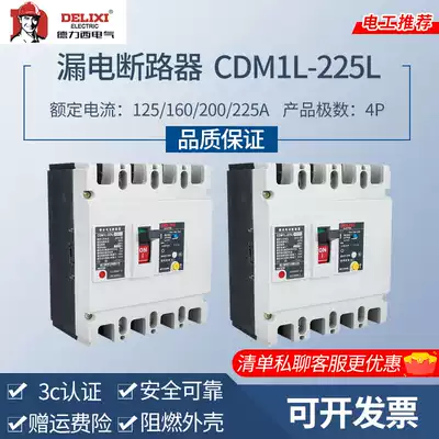 China Delixi Switch leakage protector circuit breaker CDM1L-225L 3300 4300 225A125A