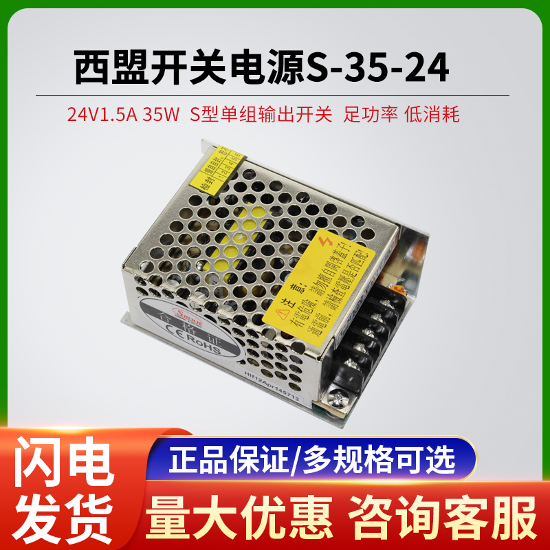 Small volume switching power supply AS-35-24 small power supply 24V1 5A full power 35W industrial control