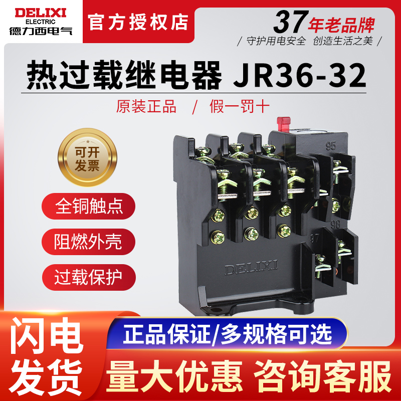 Home Dresi Thermal Overload Relay JR36-32 Thermal protector 10-16 14-22A 20-32A