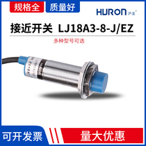 Hulong inductive proximity switch LJ18A3-8-J EZ AC second-line normally open 220V metal sensor