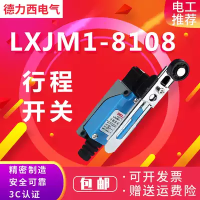 Delixi travel switch waterproof limit switch micro switch LXJM1-8108 AZ ME TZ-8108