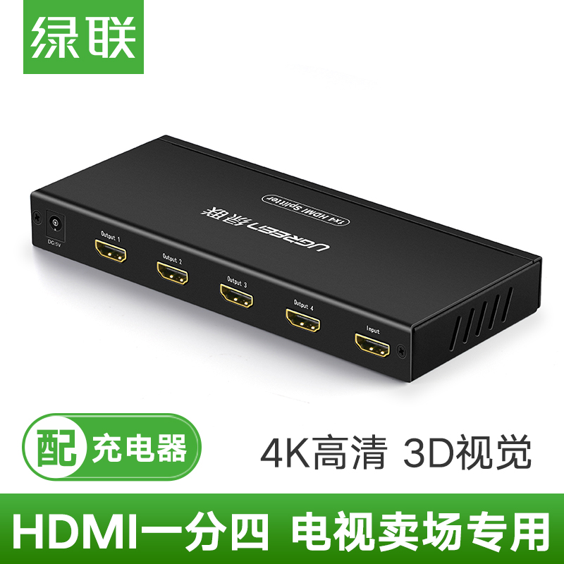 Green Allianz hdmi one-in-four dispenser one-in-four-out frequency divider 4k high-definition onboard box display TV pen