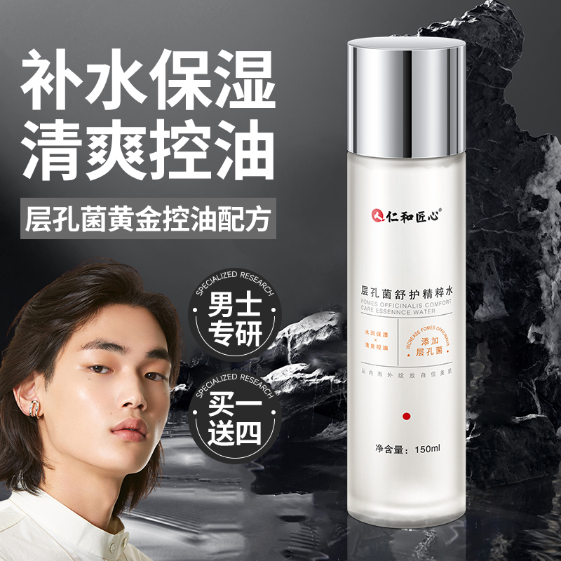 Men's Shuang Skin Water Autumn Winter Tonic Water Moisturizing Water Nourishing Skincare Control Oil & Water Cream Facial Cream Suit Special Official-Taobao