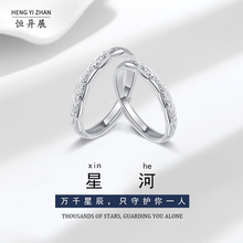 999 sterling silver Star River couple ring, a pair of niche high-end, minimalist and self disciplined ring openings. The ring can be engraved with characters