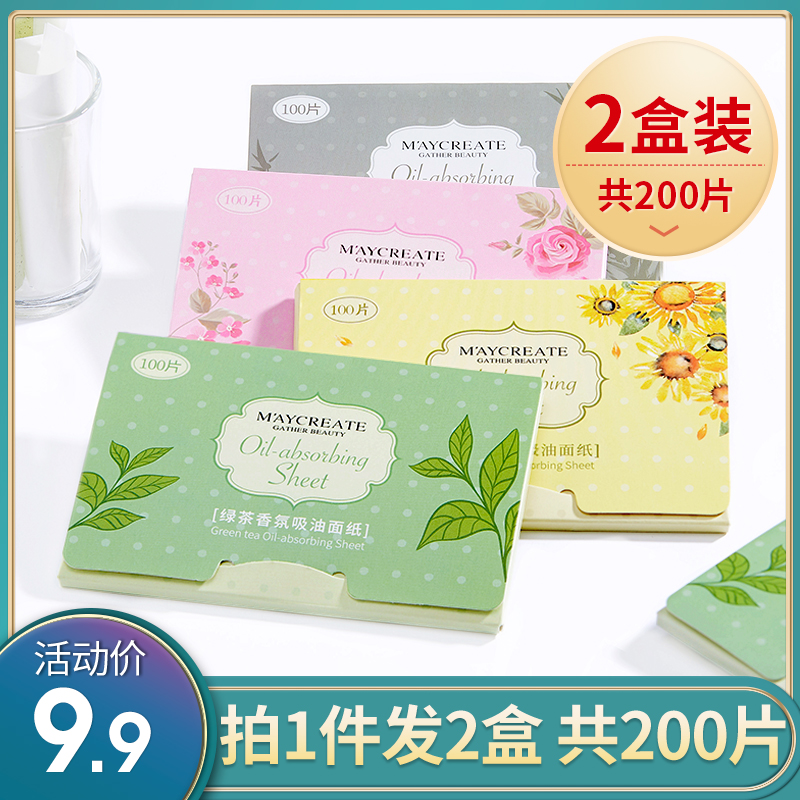 (200 pieces) suction oil paper face men and women control oil face summer not greasy and refreshing makeup sucking up to oil paper