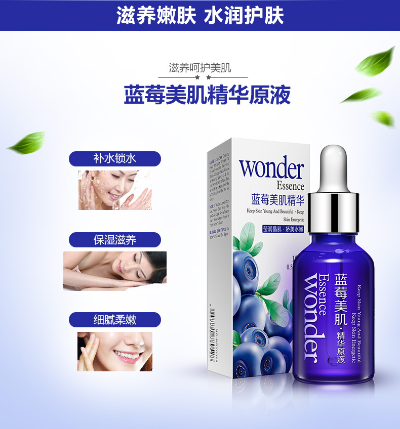 Mỹ phẩm chăm sóc da mặt Boquanya Blueberry Shrink Pore Essence serum klairs midnight
