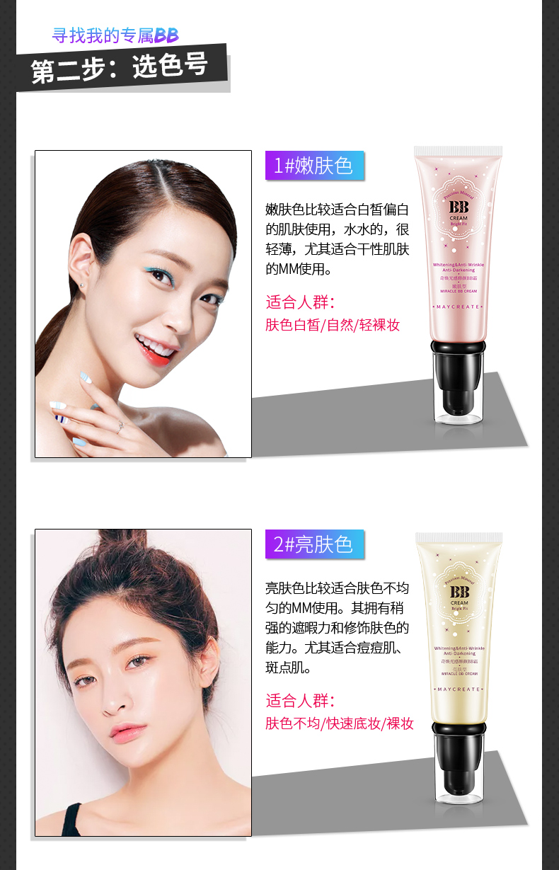 Thể hình nghiên cứu BB cream nude trang điểm che khuyết điểm giữ ẩm mạnh dầu kiểm soát dầu làm sáng kem lỏng CC kem nền tảng chất lỏng chính hãng