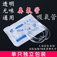[一次性吸氧管家用氧气管双鼻塞制氧机鼻吸管医用吸氧机吸氢鼻氧管]