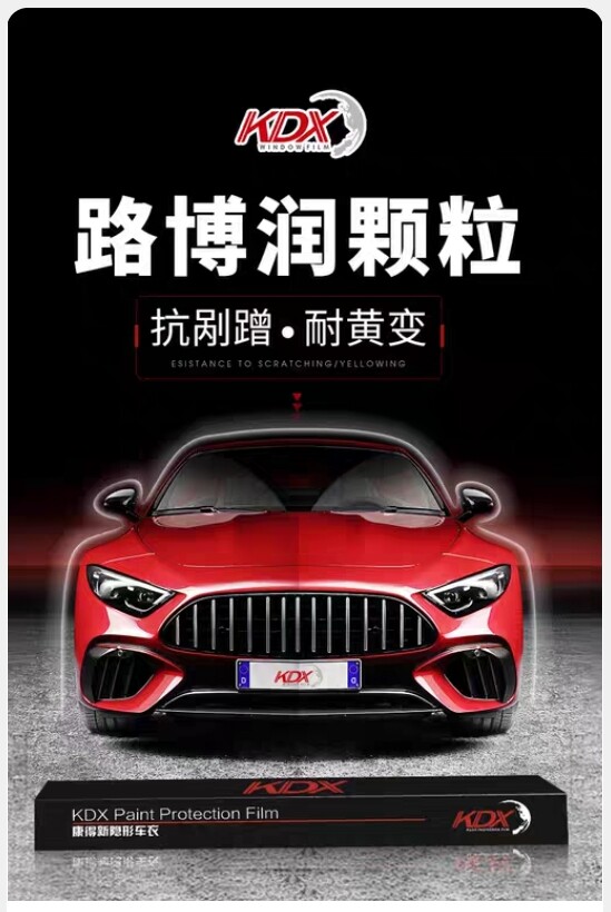 车膜精选
