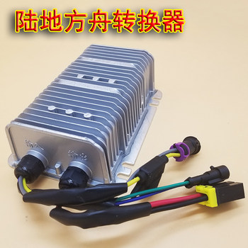 Land Ark Electric Vehicle Car Converter New Energy Four-Wheel Electric Vehicle Transformer Dc Converter 600W