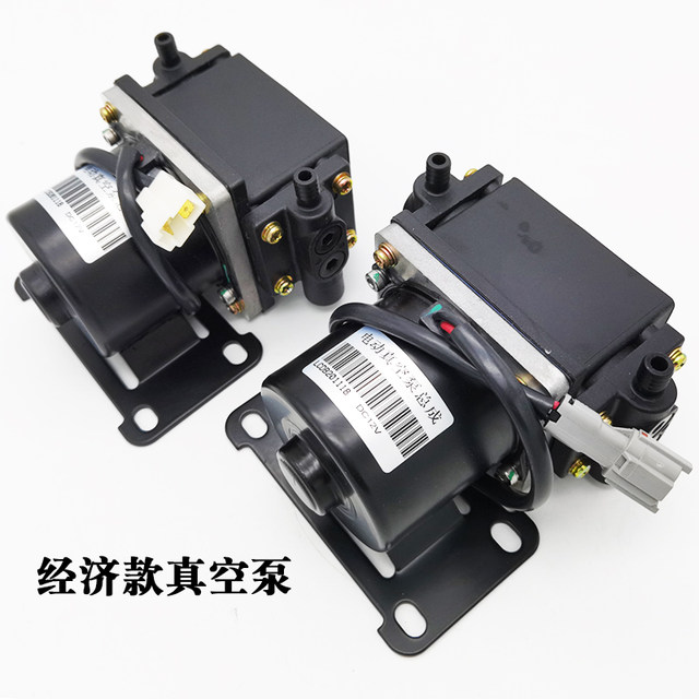 New Energy Electric Vehicle Vacuum Pump Brake Booster Air Pump Jinpeng Hongri Daojue Baoya Low-Speed Vehicle Special Pump