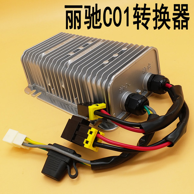 Lichi C01 Electric Car Converter S350 Dc-Dc Converter Transformer Dc Converter Step-Down Device