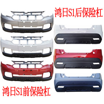 Hongri S1 Yuhu Electric Vehicle Front Bumper and Rear Bumper, Electric Vehicle Accessories, Hongri Front Bumper and Rear Bumper with Paint