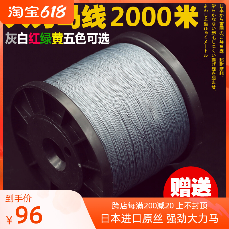 Vigorous horse 2000 meters fishing net line 4 choreography 8 choreography fishing anti-bite road sub-PE woven fishing line kite weave network route