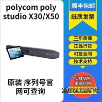 Polycom poly studio X30 X50 X70 ZoomUSB terminal de visioconférence cloud écran tactile TC8