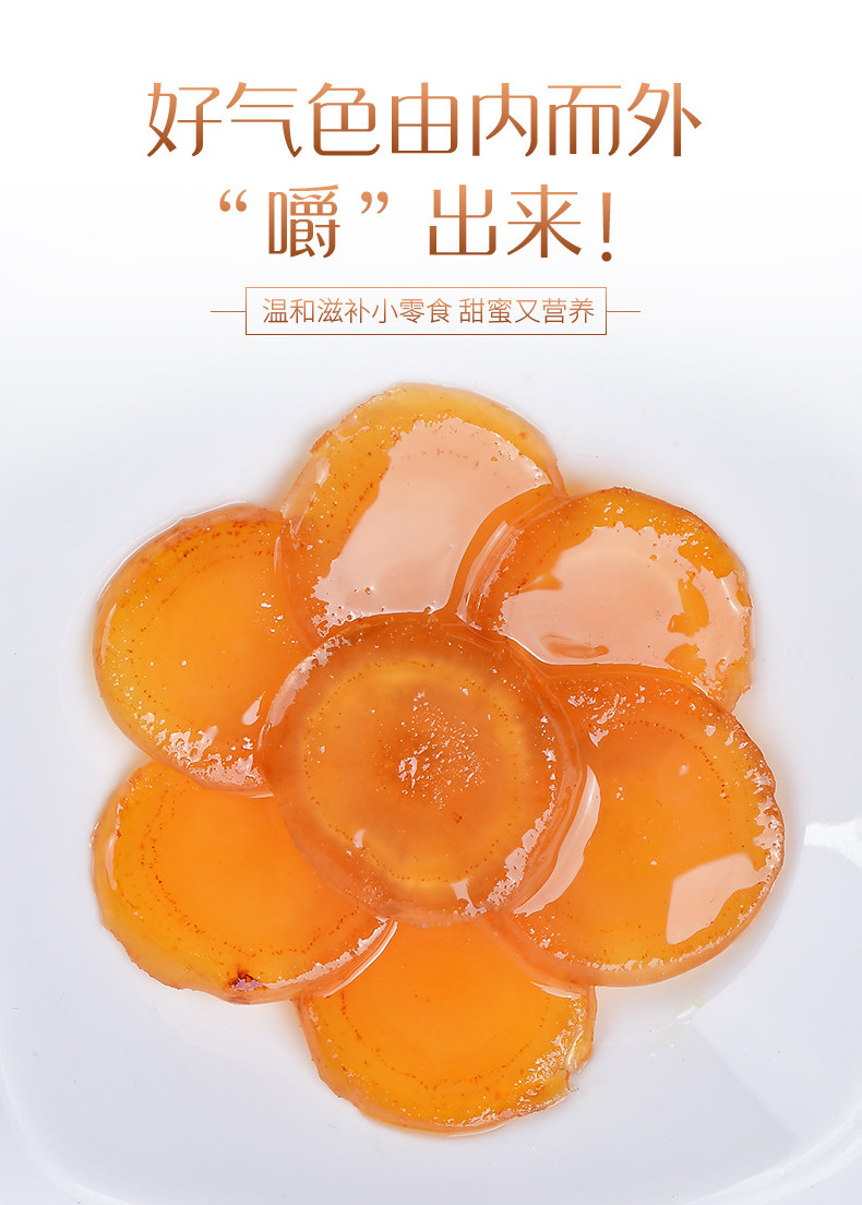 民参时代 即食人参蜜片蜜饯 滋补零食 100g 图3