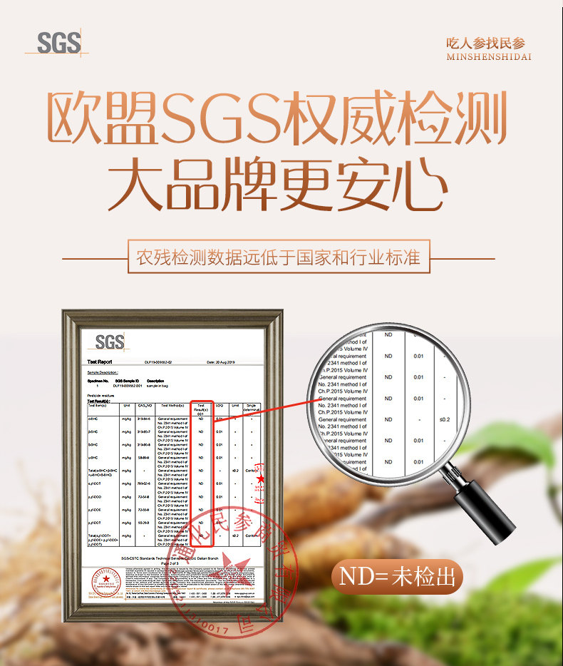 民参时代 即食人参蜜片蜜饯 滋补零食 100g 图4