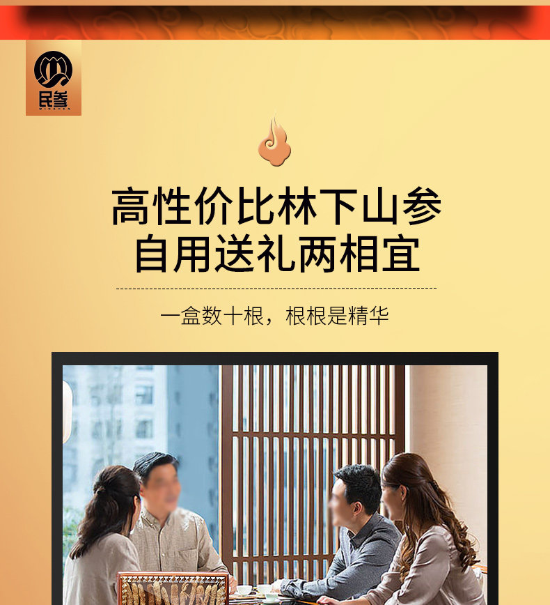 Tmall 199 Shan Ginseng Small Gift Box Подробности_15.jpg