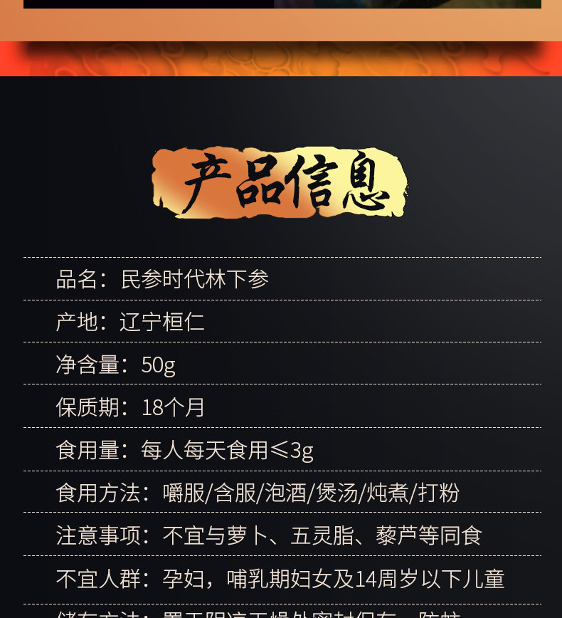 Tmall 199 Shan Ginseng Small Gift Box Подробности_18.jpg