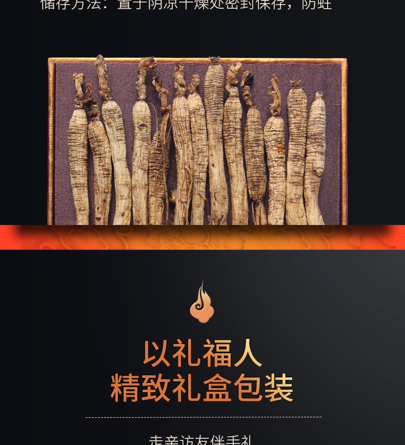Подробная информация о маленькой подарочной коробке с Ginseng