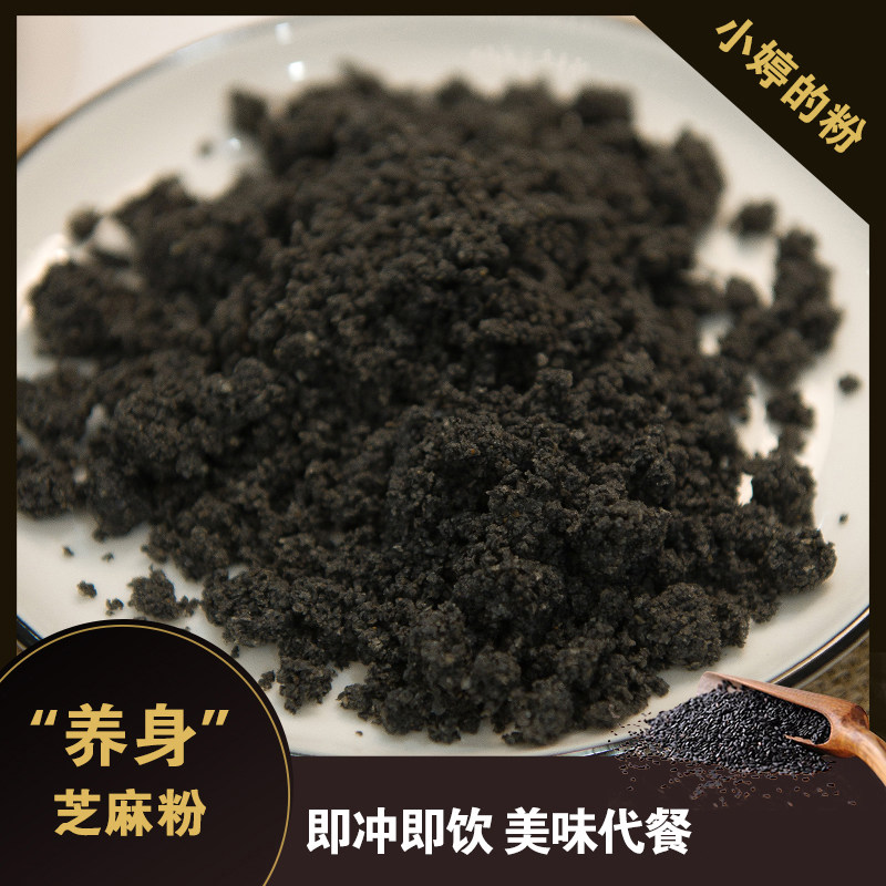 Pure black sesame powder] Xiaoting health powder grain powder substitute meal ready-to-eat nutrition breakfast, fresh ground staple food