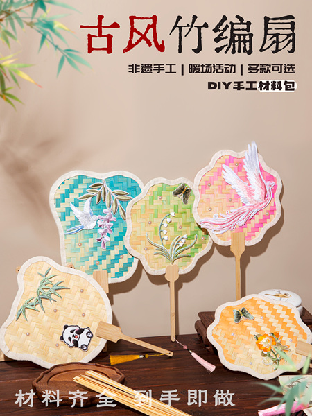 非遗手工竹编扇diy材料包团扇diy渐变竹扇竹篾编织古风儿童活动