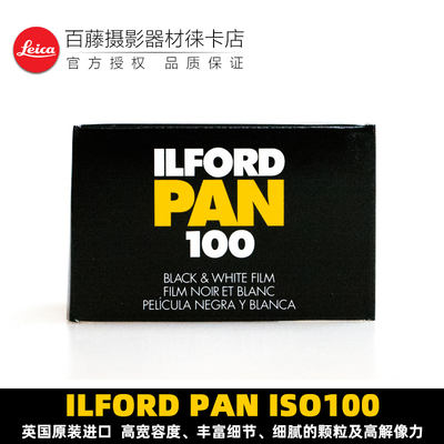 Original British ilford PAN iso100 ISO 135 black and white film 2027