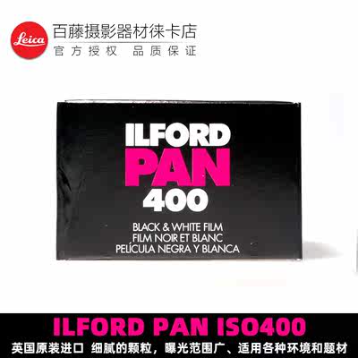 Original ilford pan 400 ISO 135 black-and-white film from the UK, 2028