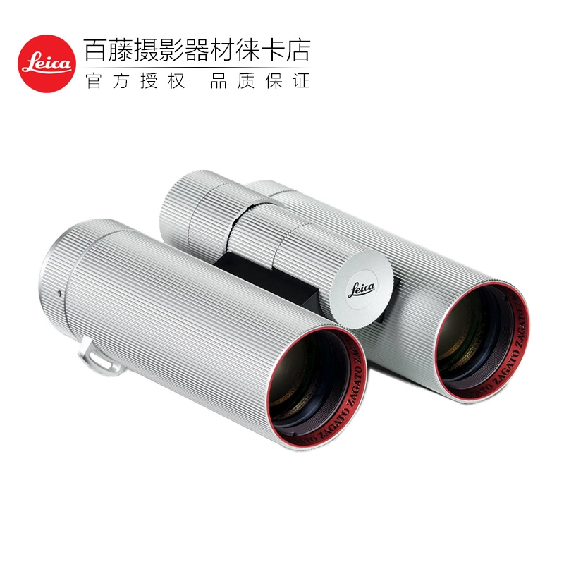 Kính thiên văn Leica / Leica 8x32 Ultravid 8x32 Edition Zagato Limited Edition - Kính viễn vọng / Kính / Kính ngoài trời