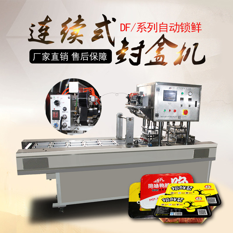 Automatic food packaging machine commercially customized automated food duck food cargo cooked round bowl sealing machine